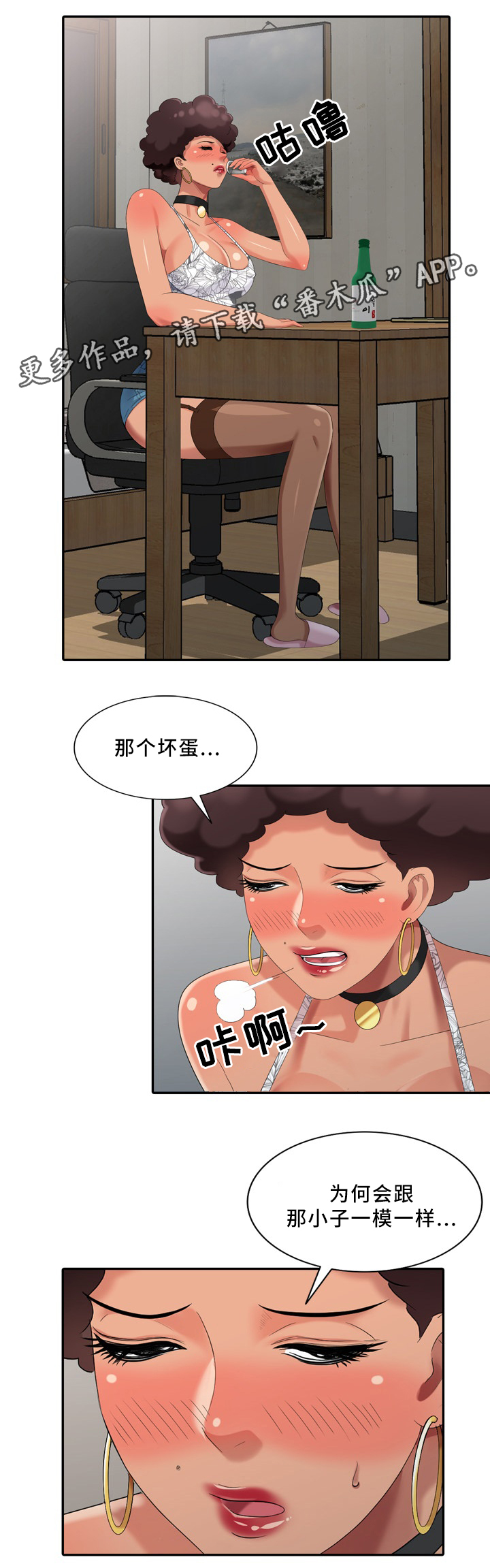 迁入证明怎么开漫画,第31章：往事2图