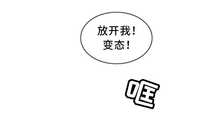 潜入日军军营的电视剧漫画,第21章：我错了2图