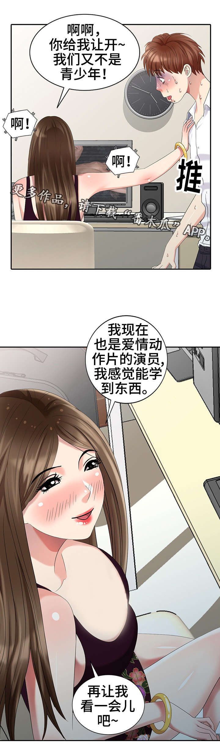 潜入者私闯民宅漫画漫画,第27章：对戏2图