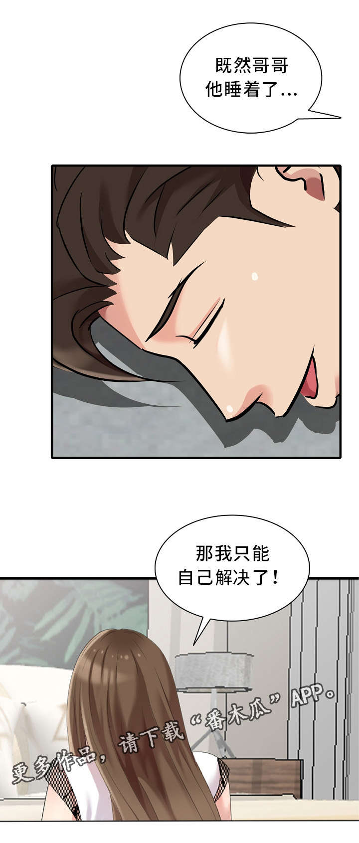 潜入者伊藤润二漫画,第11章：好久不见2图