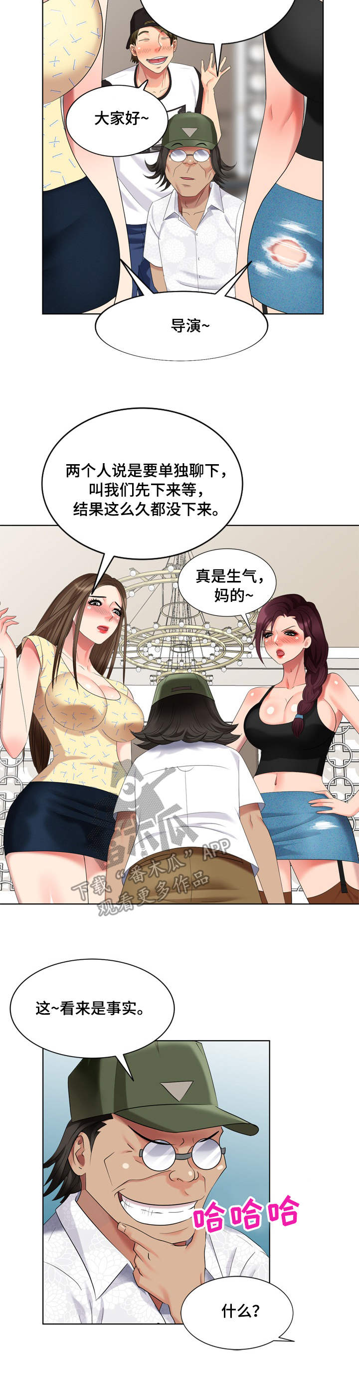 潜入夜诗句漫画,第66章：最终章1图