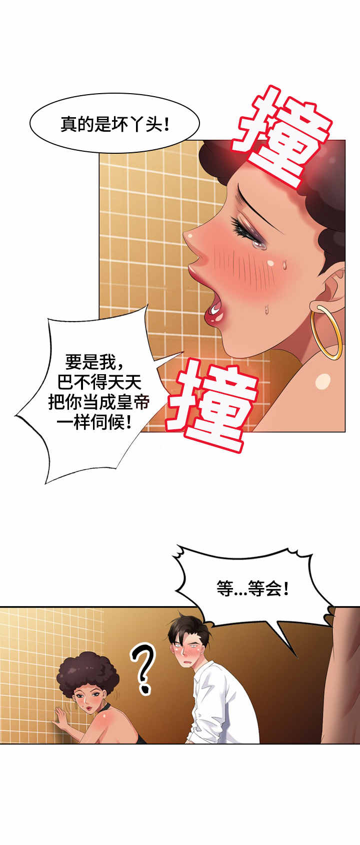 潜入狗群聊天截图漫画,第46章：一起来1图