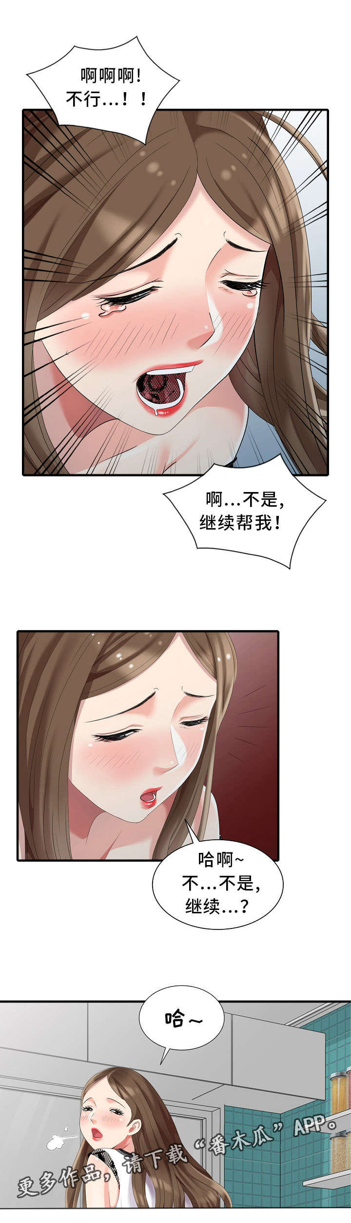 潜入者伊藤润二漫画,第11章：好久不见1图