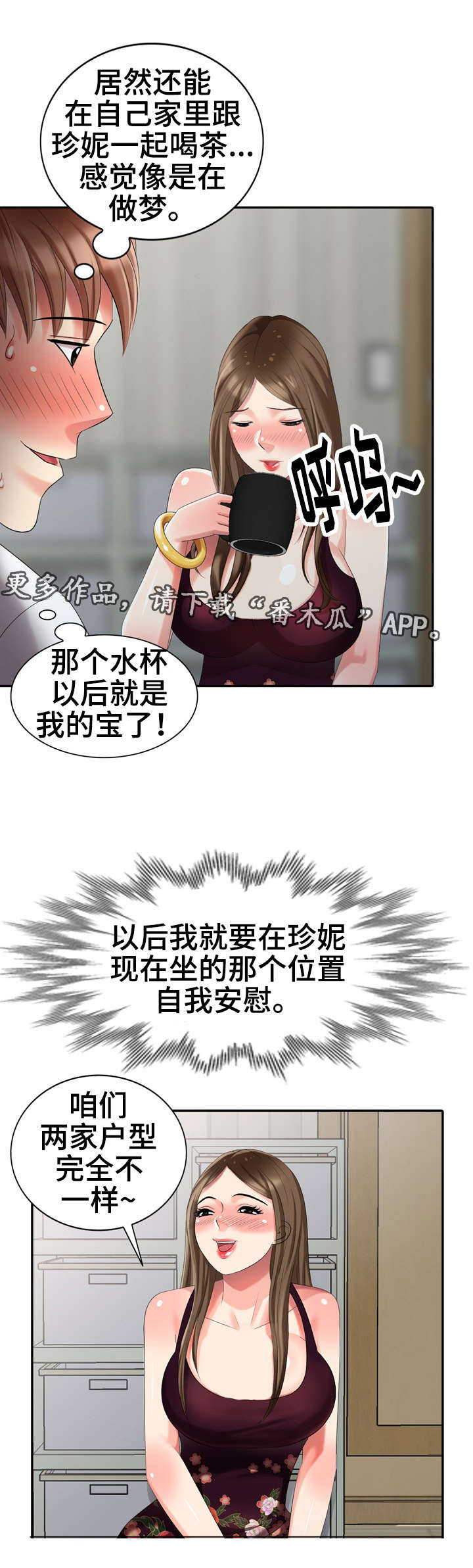 潜入贵阳小说漫画,第26章：酷刑1图