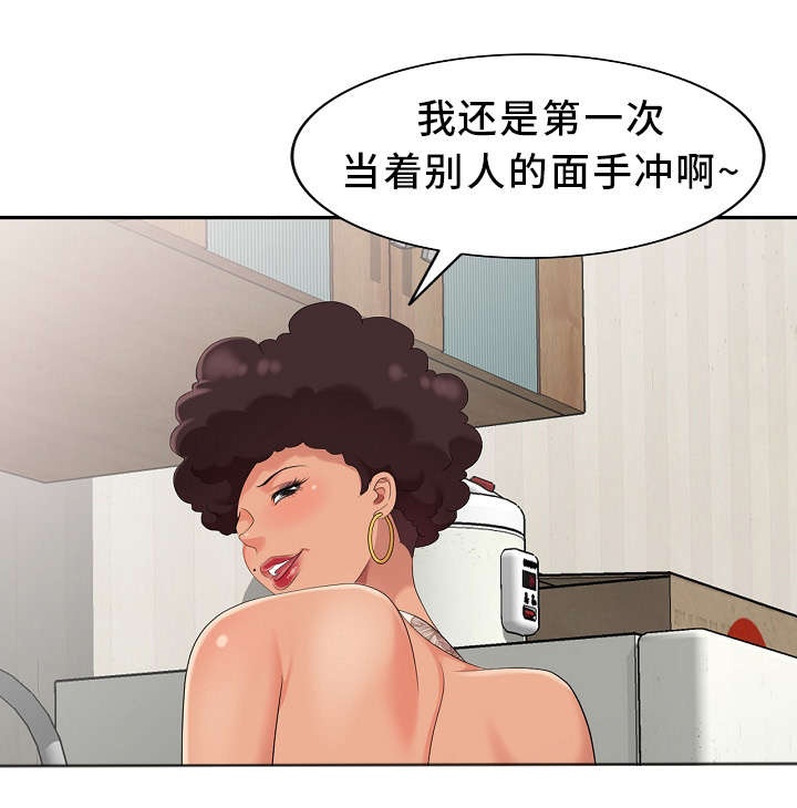 潜入地下室深处取得天空之琴漫画,第13章：半价服务2图