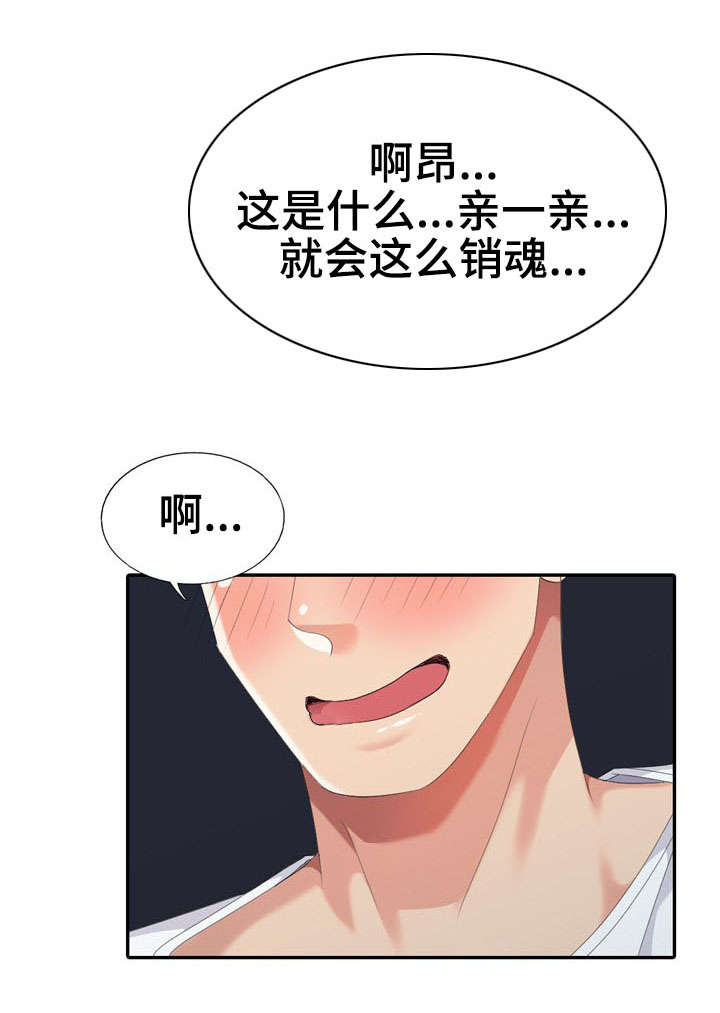 潜入贵阳小说漫画,第24章：娃娃亲1图