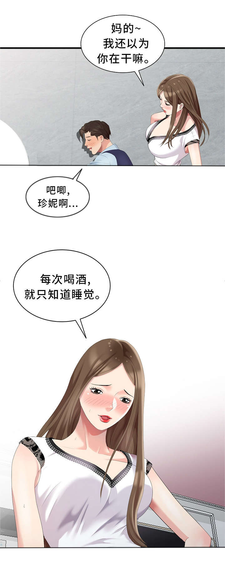 潜入者伊藤润二漫画,第11章：好久不见2图