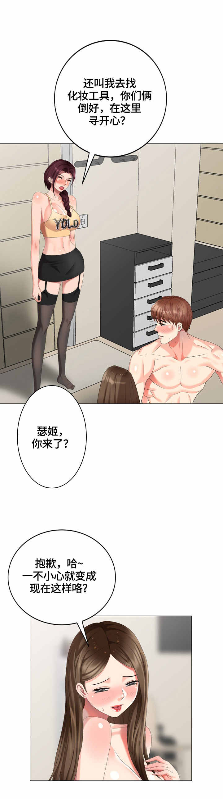 潜入者系列电影漫画,第55章：花样2图