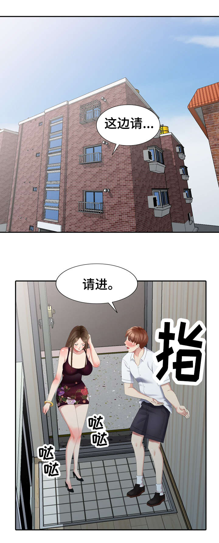 潜入者漫画,第26章：酷刑1图