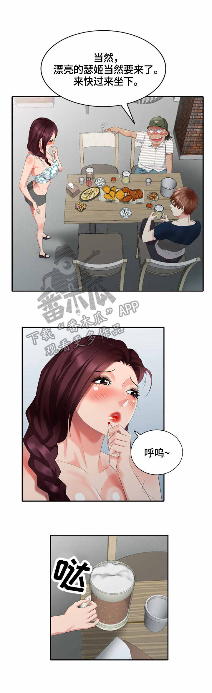 潜入贵阳小说漫画,第44章：耳洞清理1图