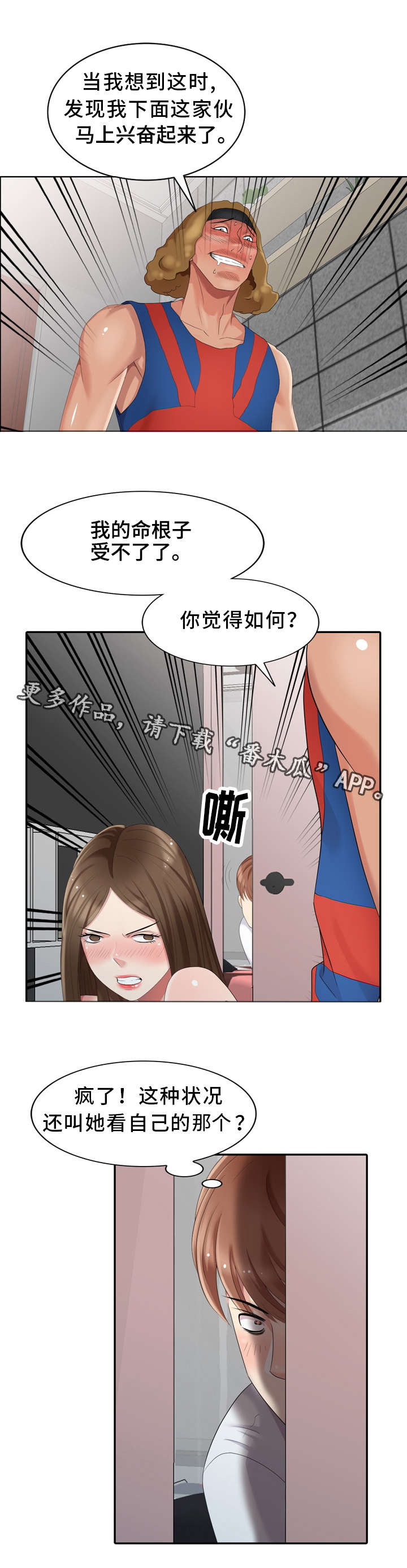 潜入者使命召唤漫画,第17章：你是谁？1图