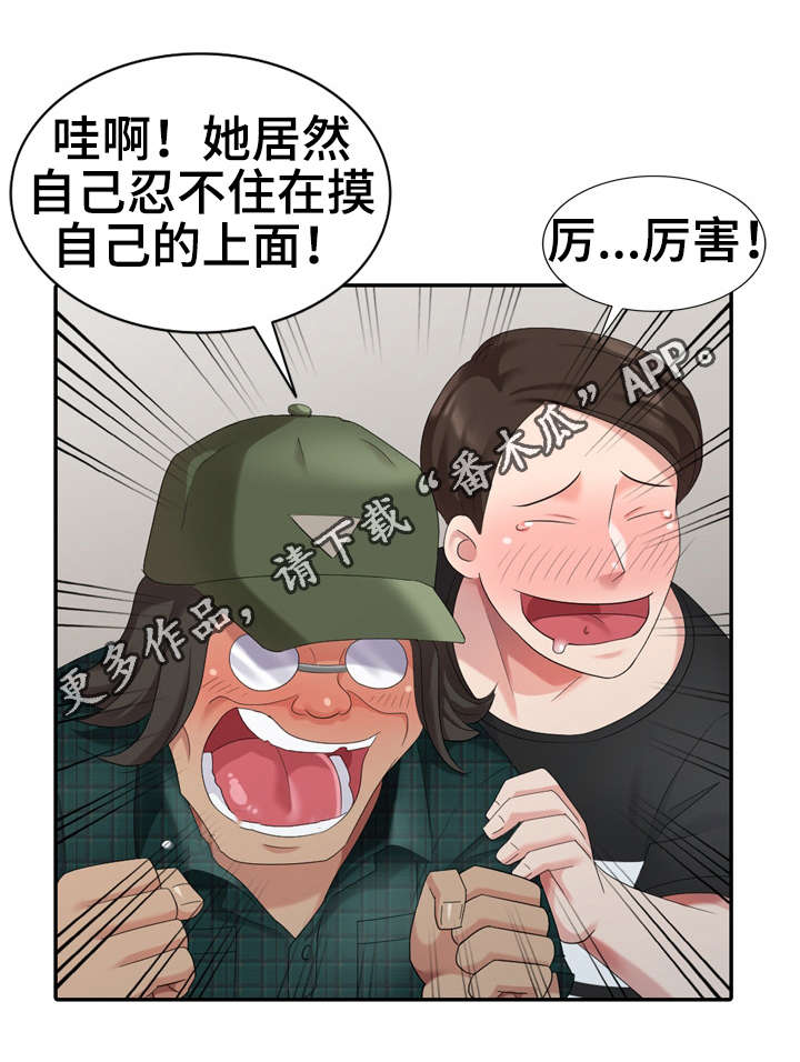 潜入者系列电影漫画,第23章：签约1图