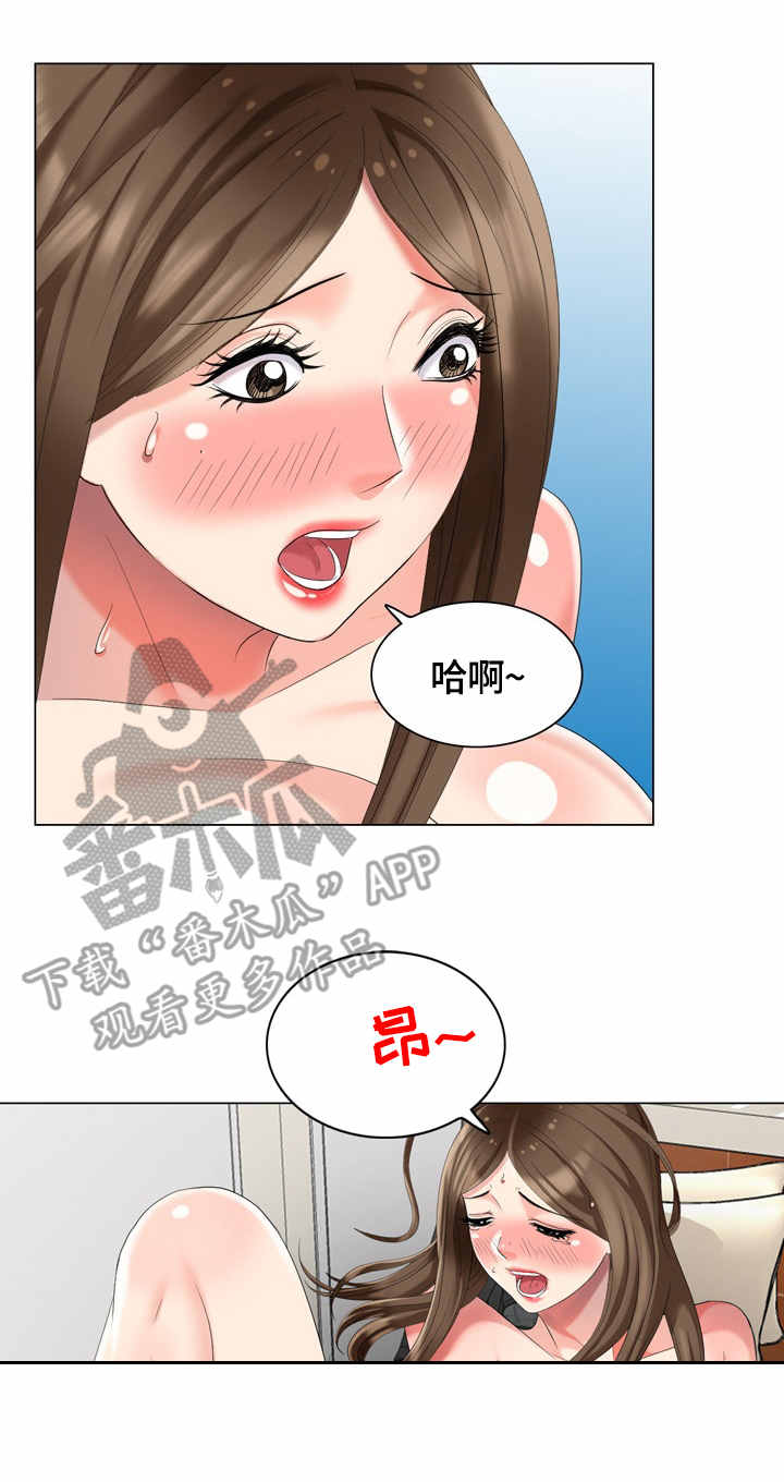 潜入者漫画,第54章：营养2图