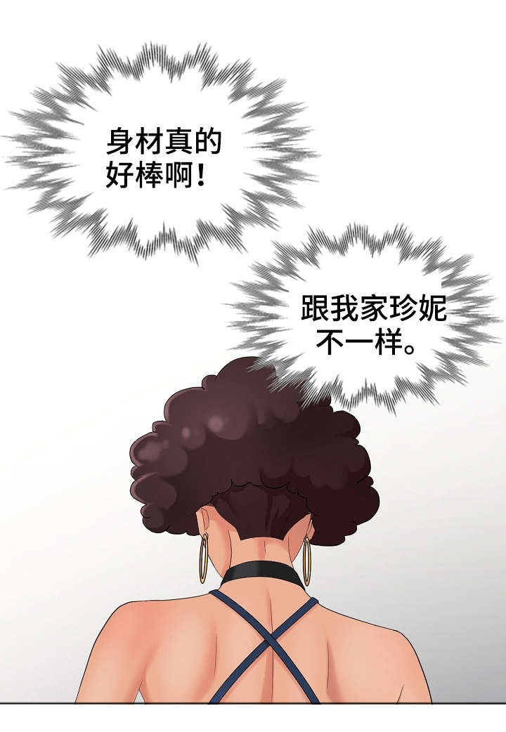 潜入者漫画,第14章：借口2图