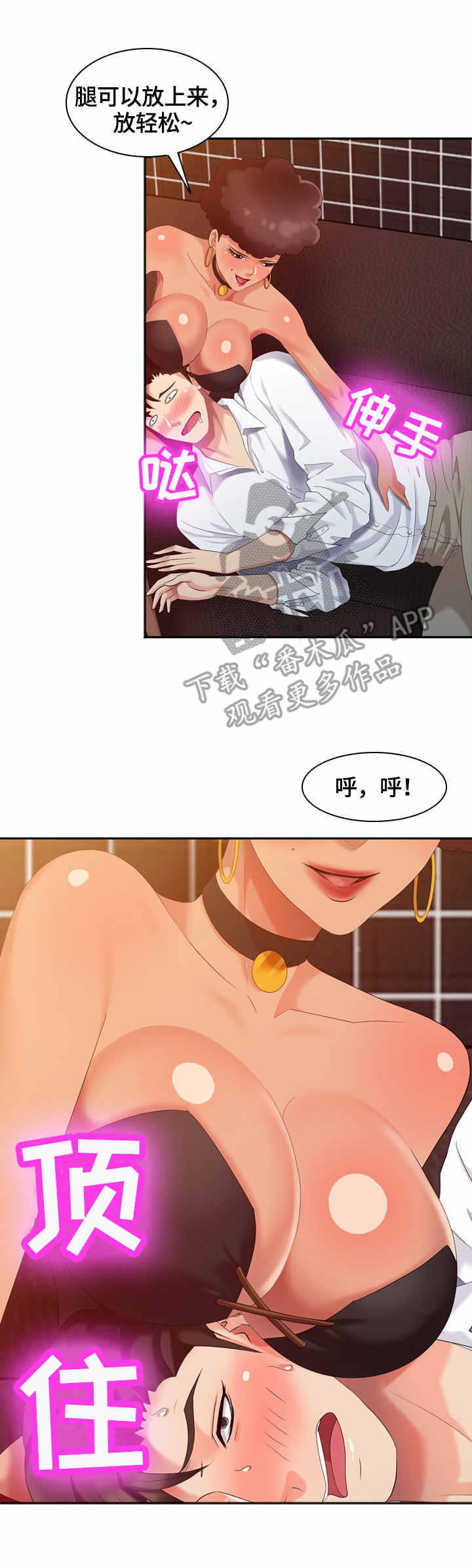 潜入者电影结局漫画,第44章：耳洞清理2图