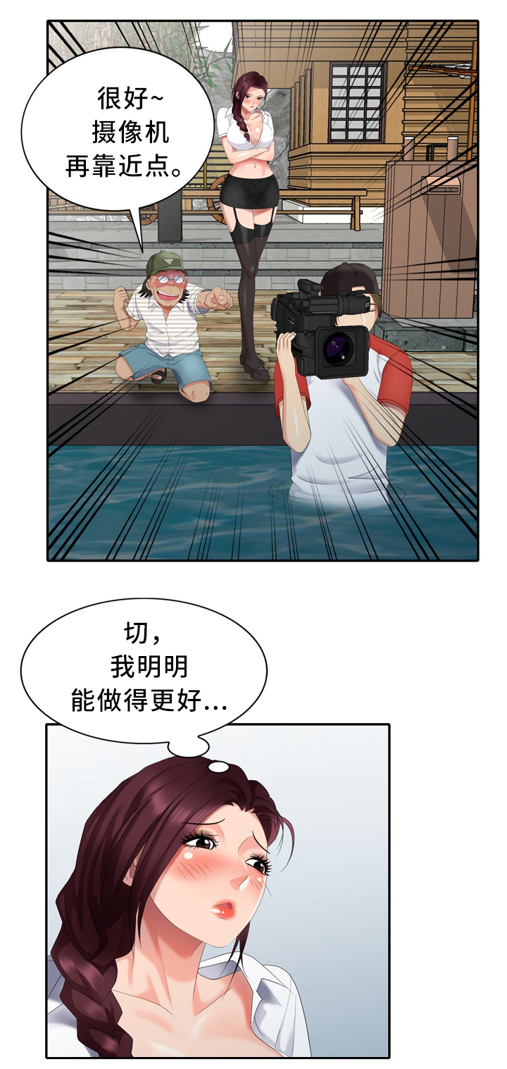 潜入平原南部巴若的营地在哪漫画,第41章：沉迷1图