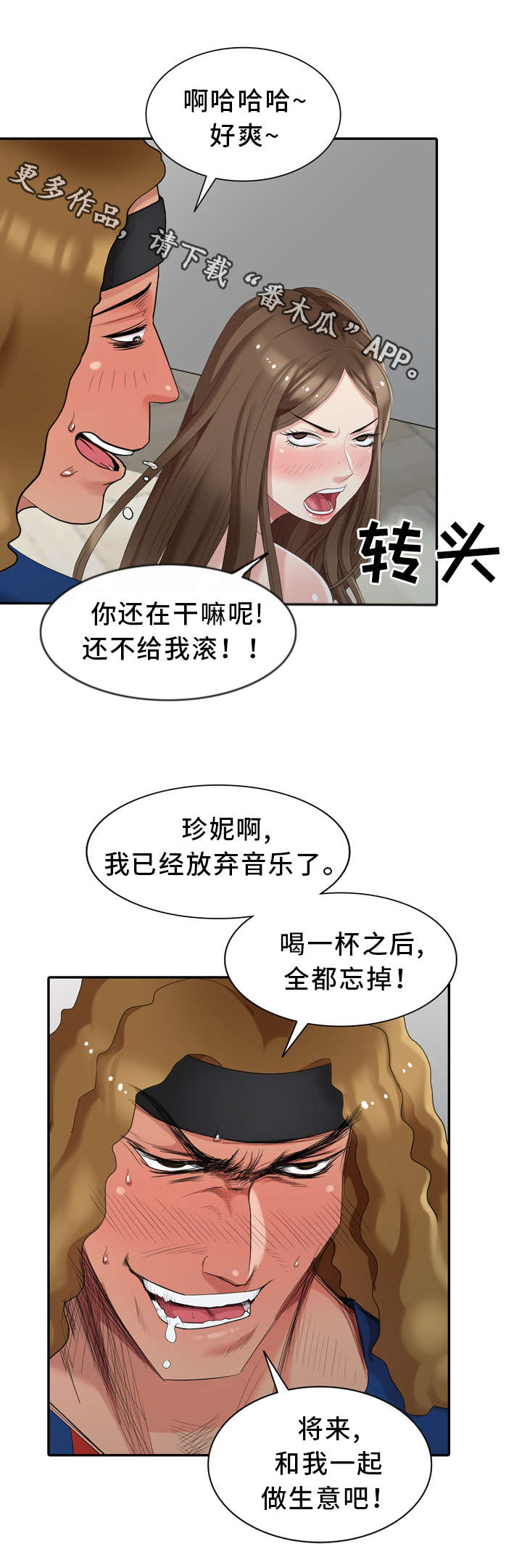 潜入者使命召唤漫画,第17章：你是谁？2图