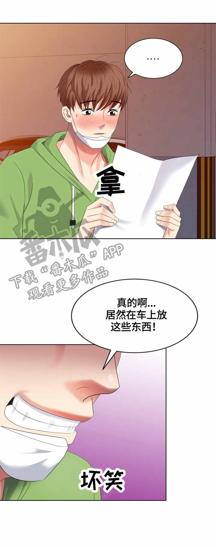 潜入夜诗句漫画,第59章：找到了2图