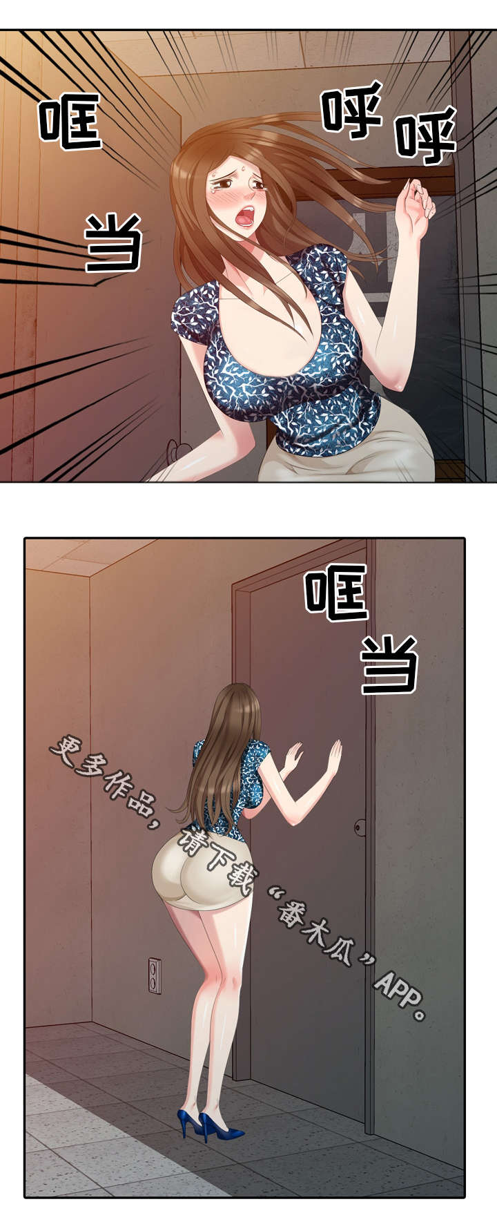 潜入贵阳小说漫画,第21章：我错了2图