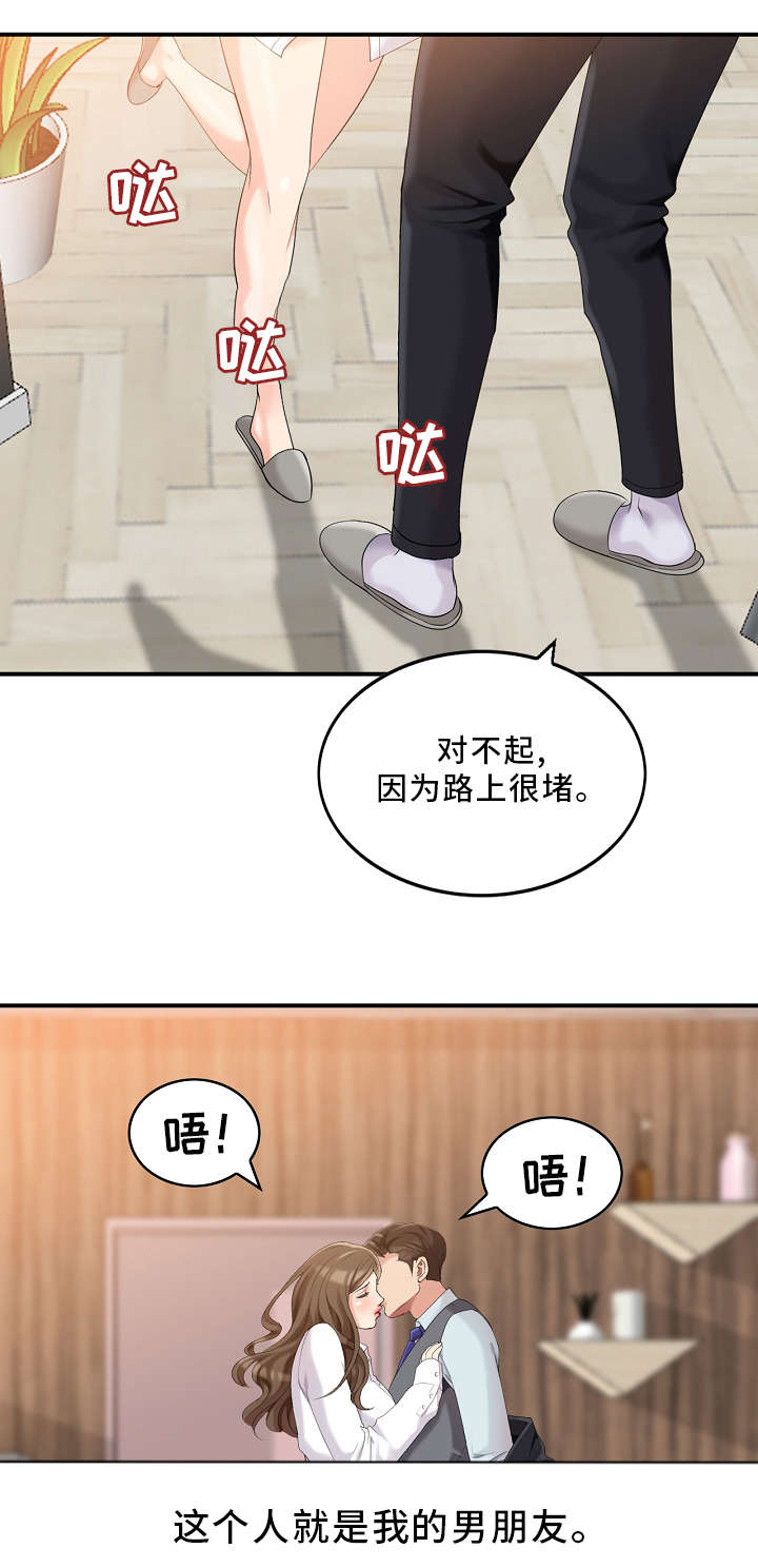 潜入者在线观看漫画,第1章：梦想中的女神2图