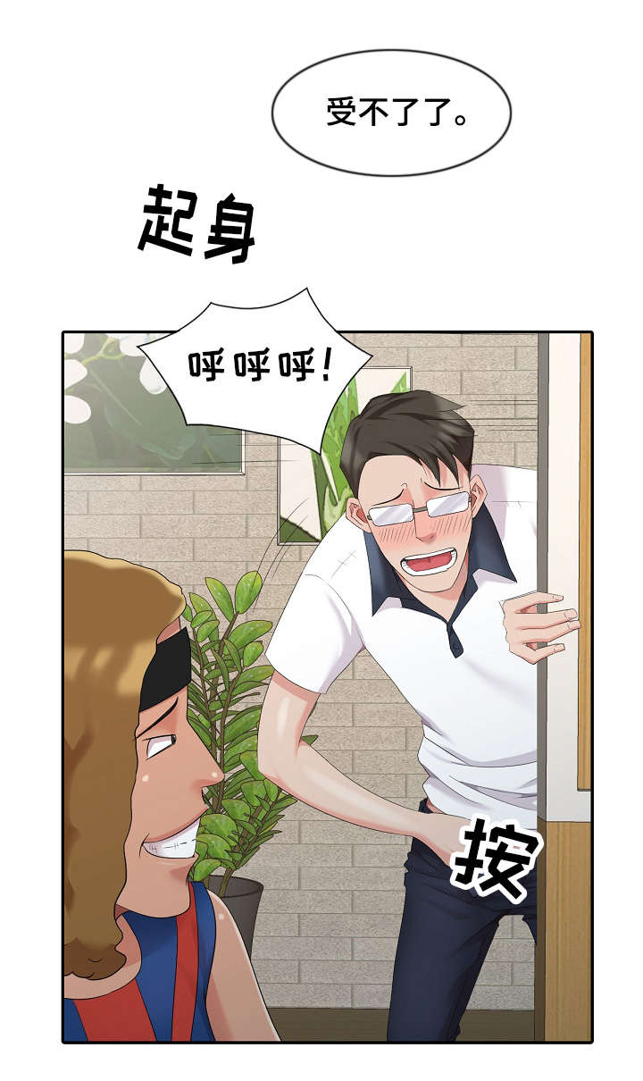 潜入格鲁德小镇漫画,第9章：开锁1图