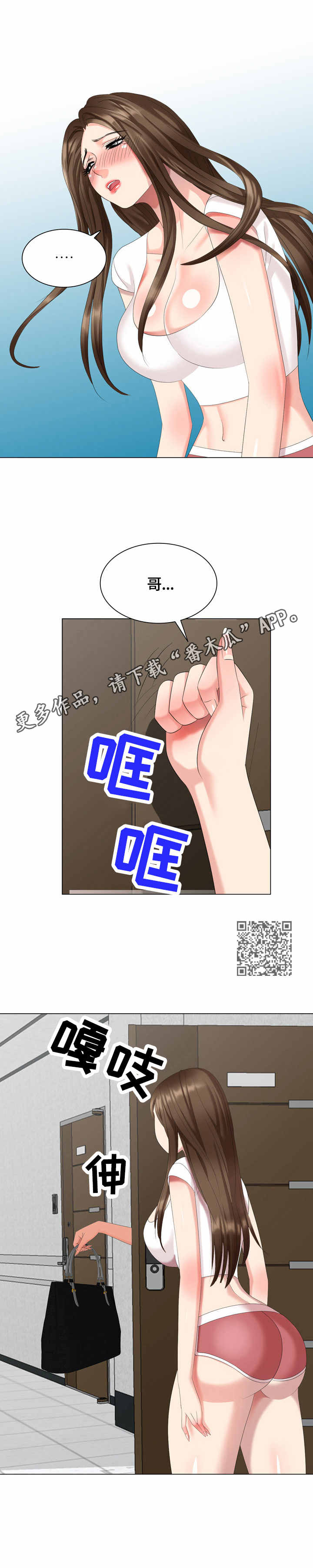 潜入者英文漫画,第49章：撞见2图