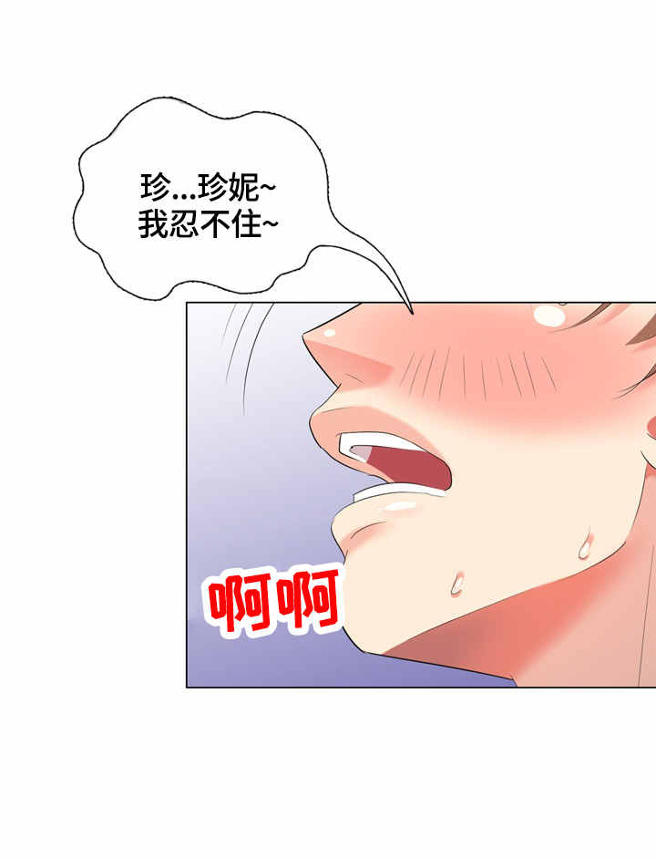 潜入者训练手机版下载漫画,第54章：营养1图