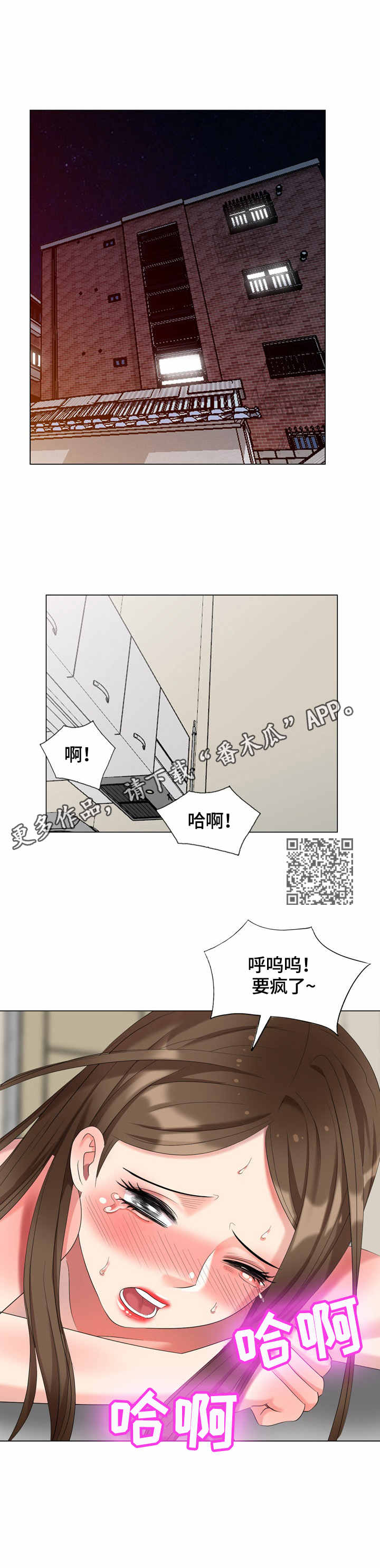 潜入者训练手机版下载漫画,第51章：工具2图