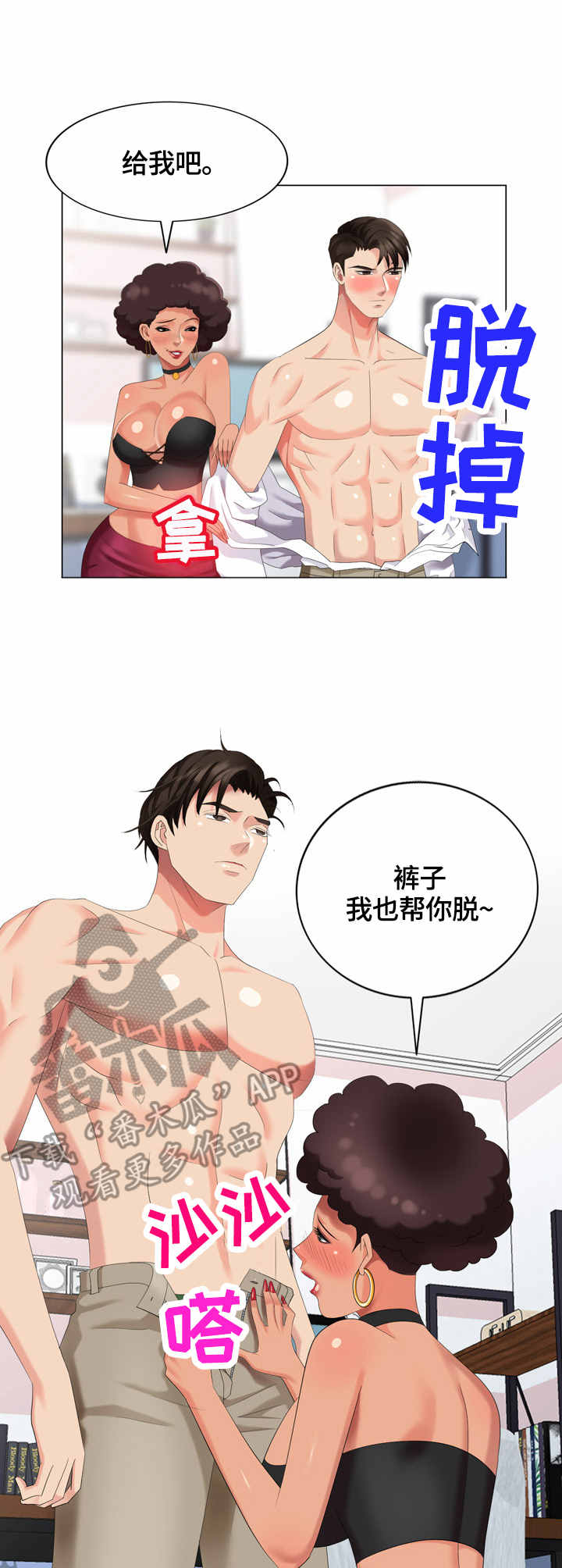 潜入者英文漫画,第49章：撞见1图