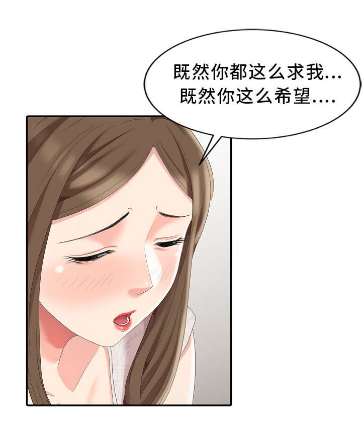 潜入者漫画,第6章：战利品1图