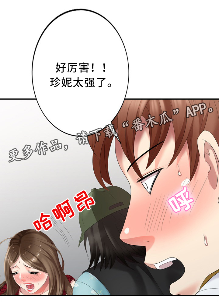 潜入者训练手机版下载漫画,第33章：经纪人2图