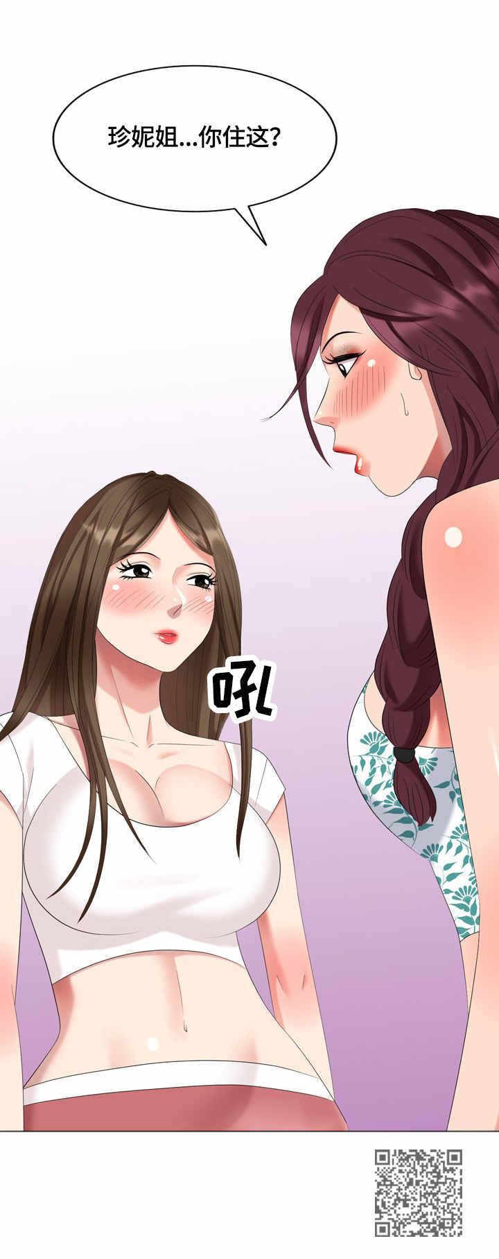 潜入者漫画,第48章：敲门1图