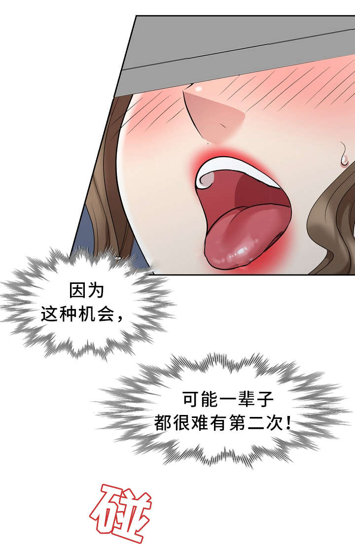 潜伏者电视剧全集40集免费观看漫画,第16章：机会1图