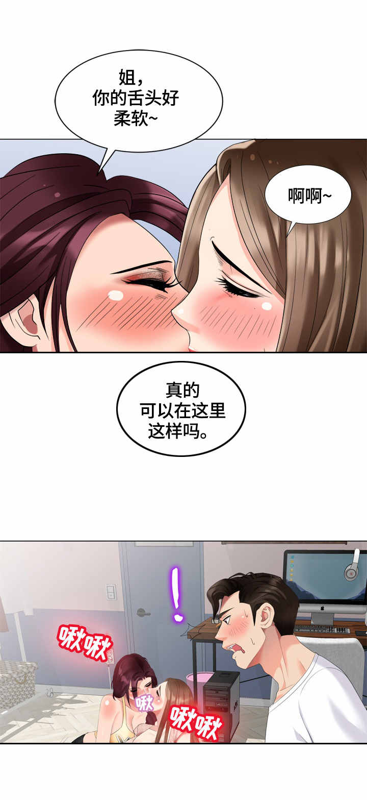 潜入行动漫画,第57章：没找到1图