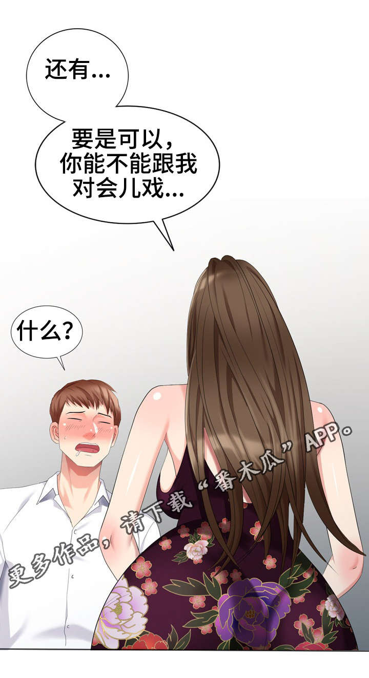 潜入者私闯民宅漫画漫画,第27章：对戏2图