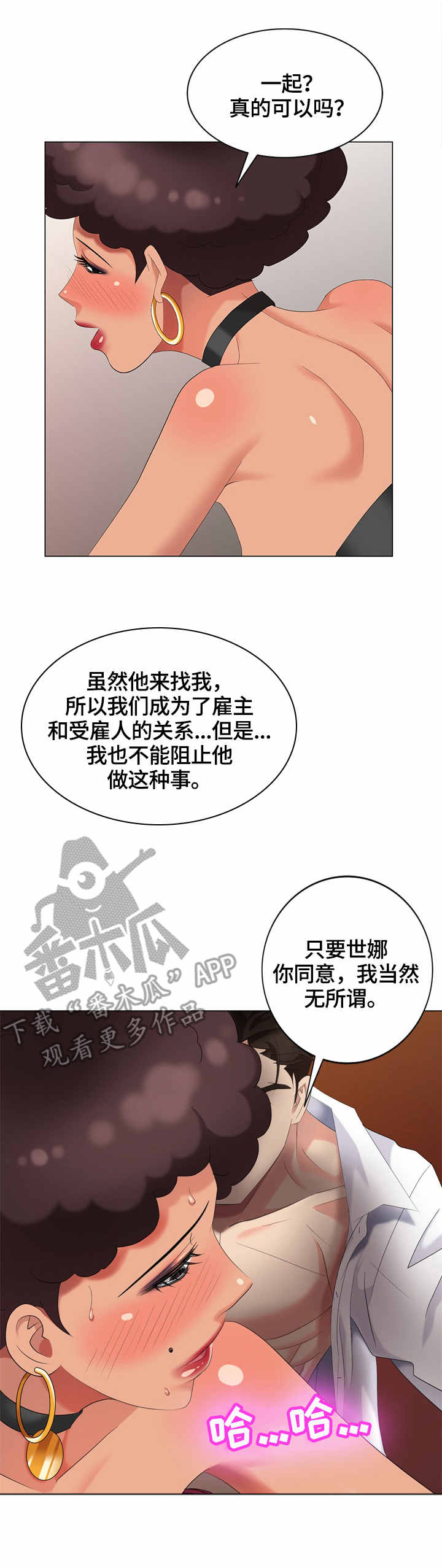 潜入搜查官漫画,第46章：一起来1图