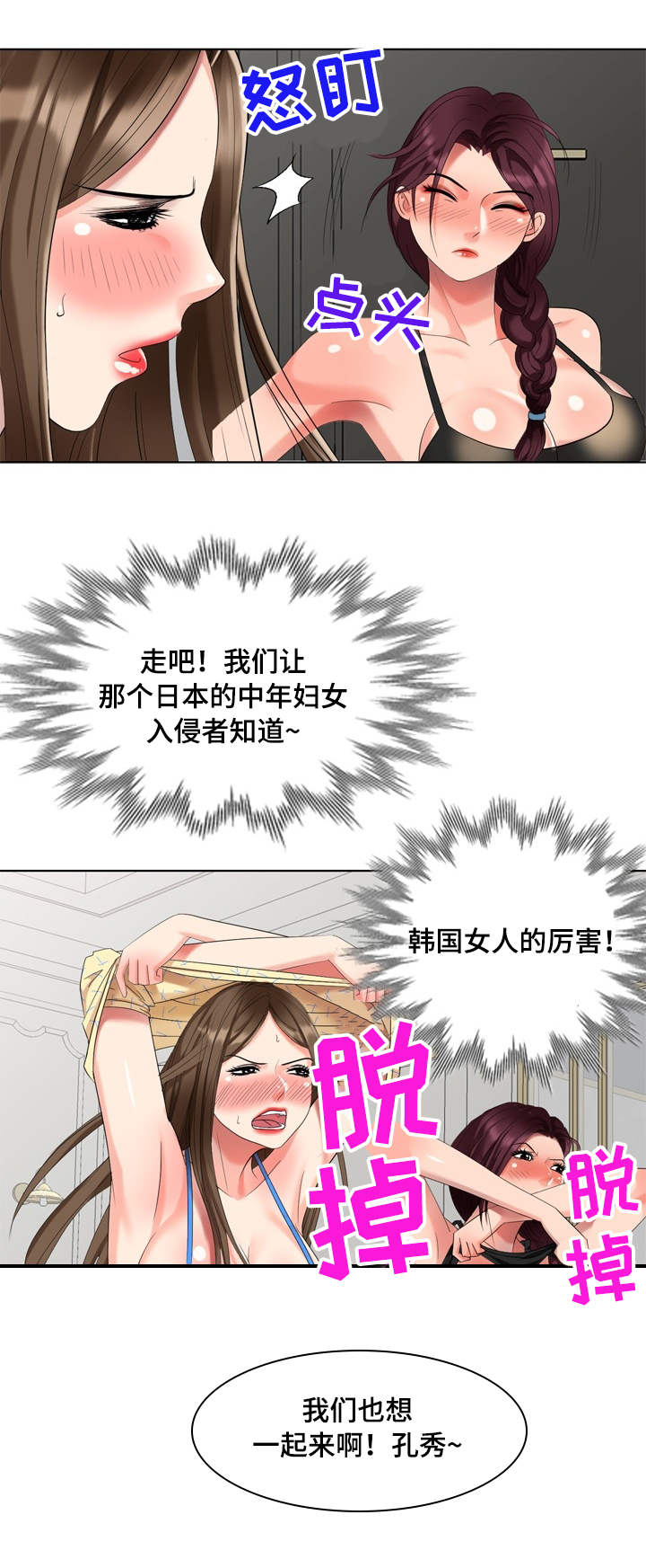 潜入者电视剧剧情介绍漫画,第66章：最终章1图