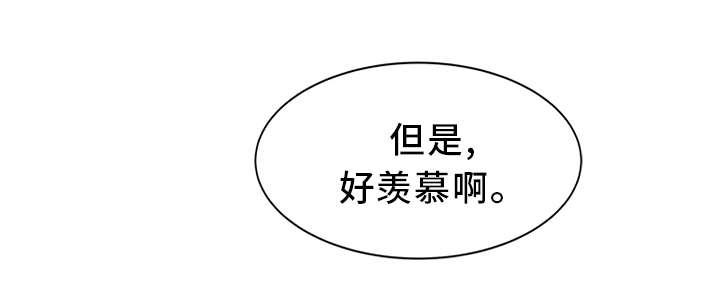 潜入搜查员漫画,第5章：意外2图