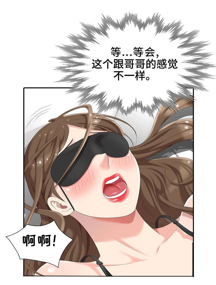 潜入者系列电影漫画,第7章：想起来了！1图