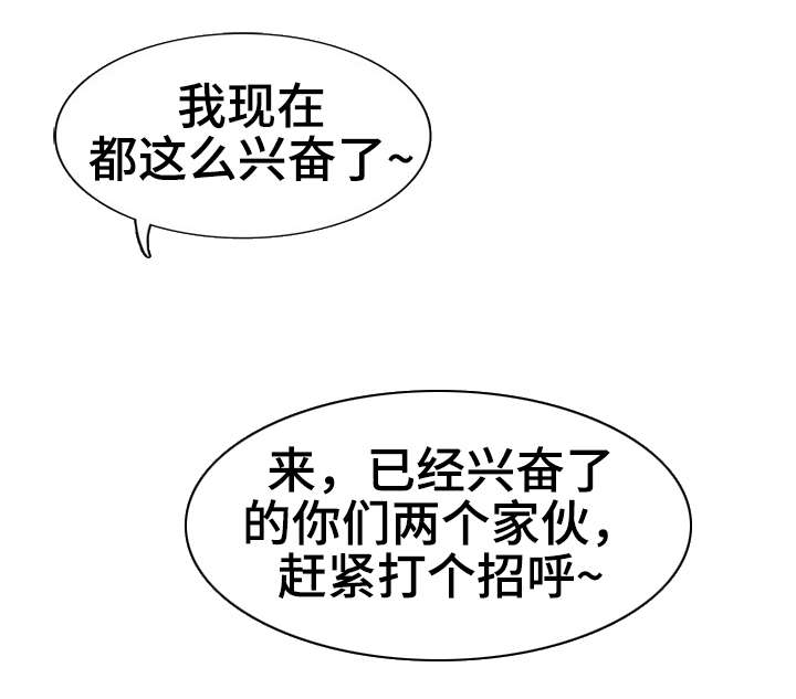 切尔诺贝利潜入者流程漫画,第24章：娃娃亲1图