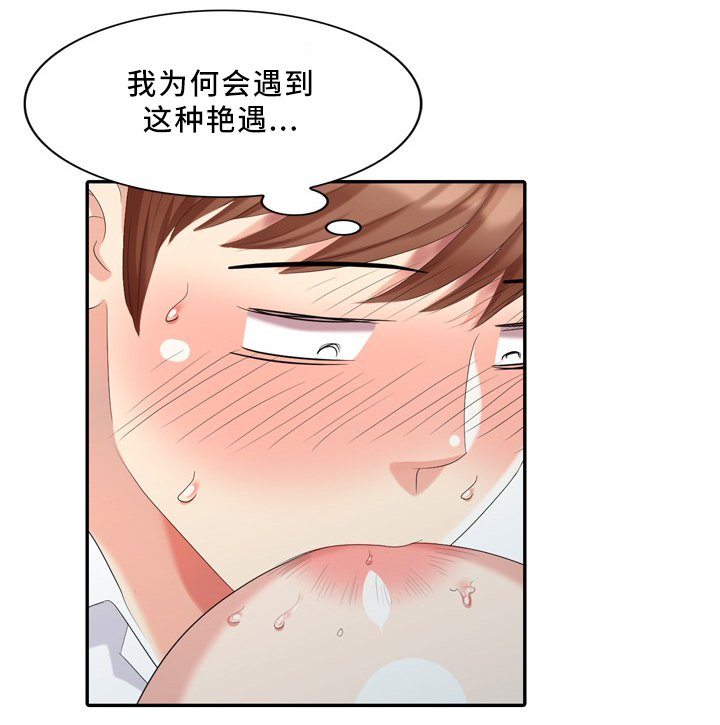 潜伏在黎明之前漫画,第29章：突袭2图