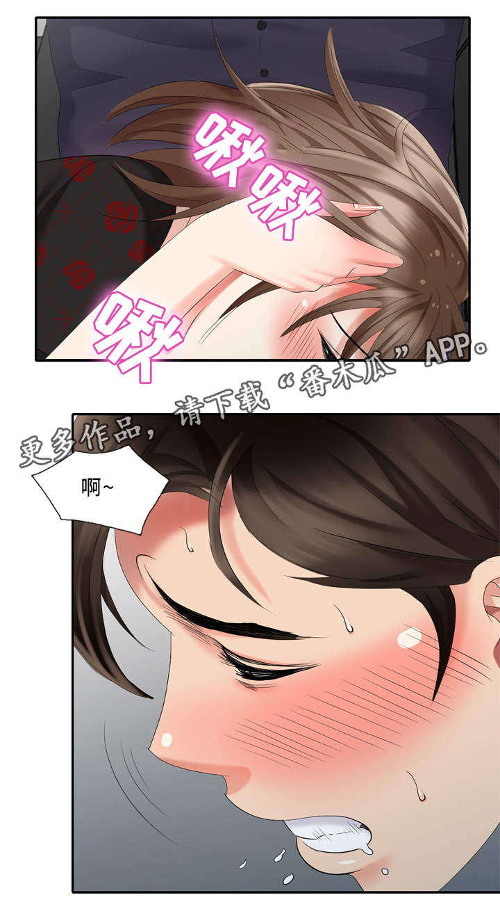 潜入者切尔诺贝利漫画,第32章：潜入者1图