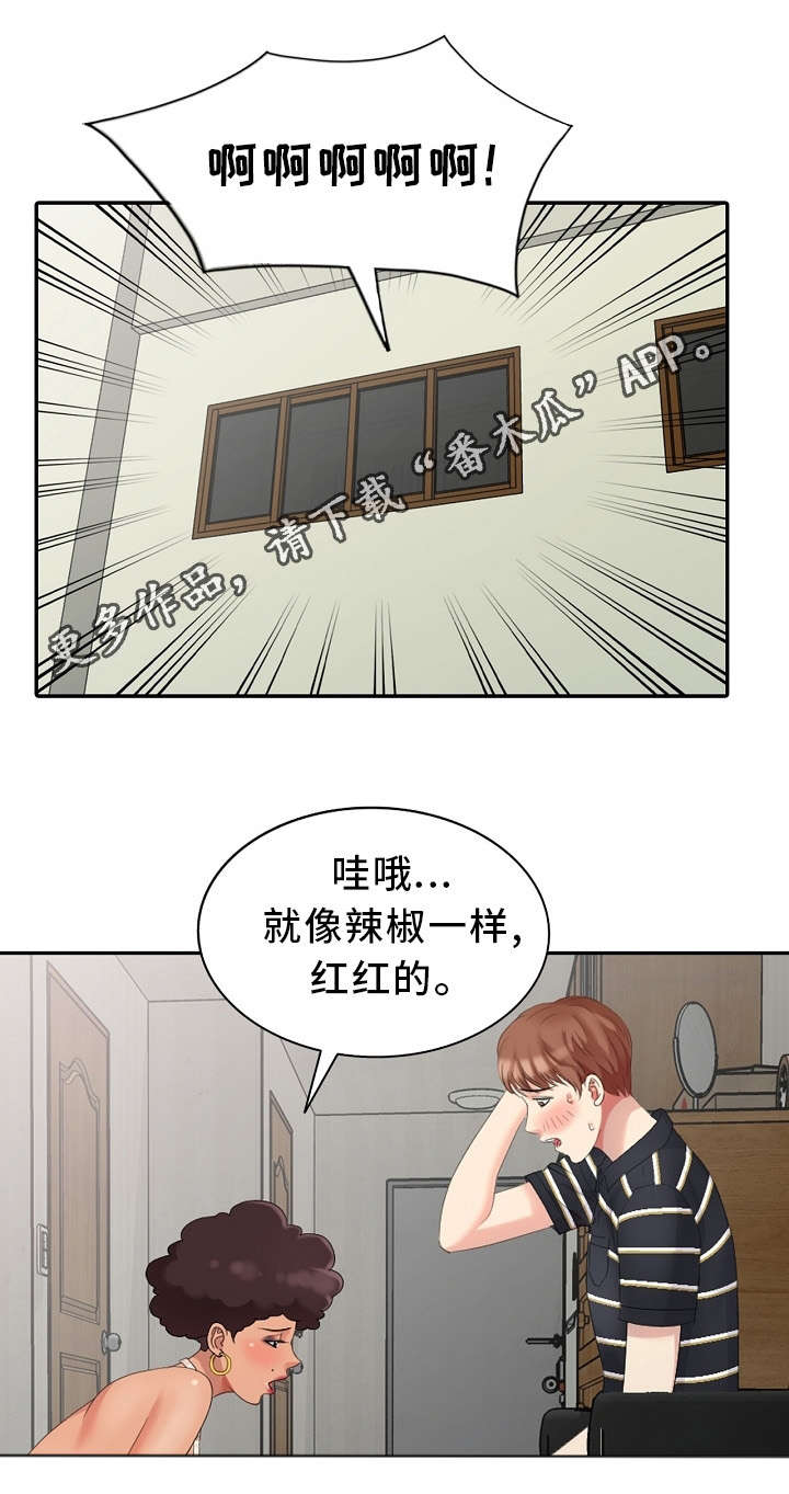 潜入贵阳小说漫画,第14章：借口1图