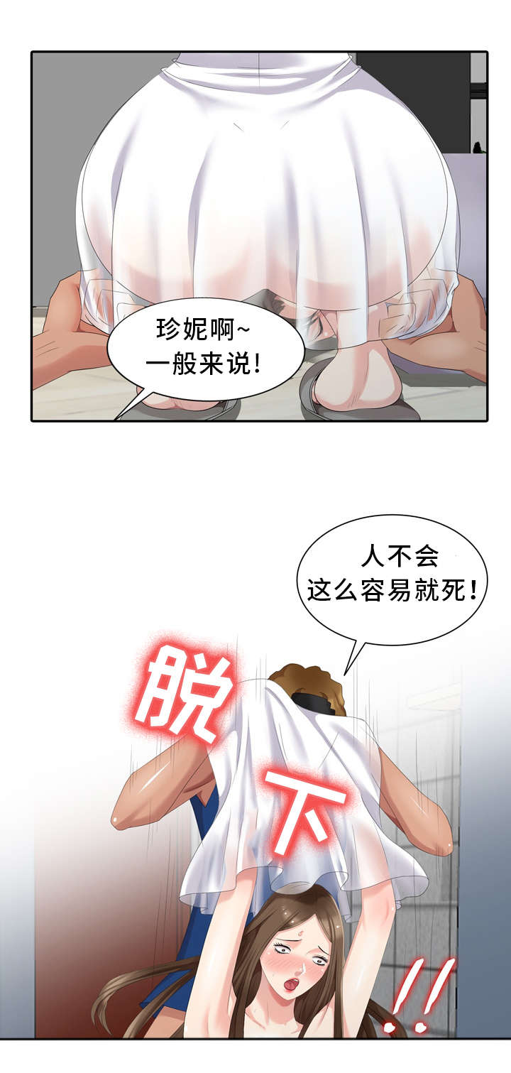 潜入者使命召唤漫画,第17章：你是谁？1图