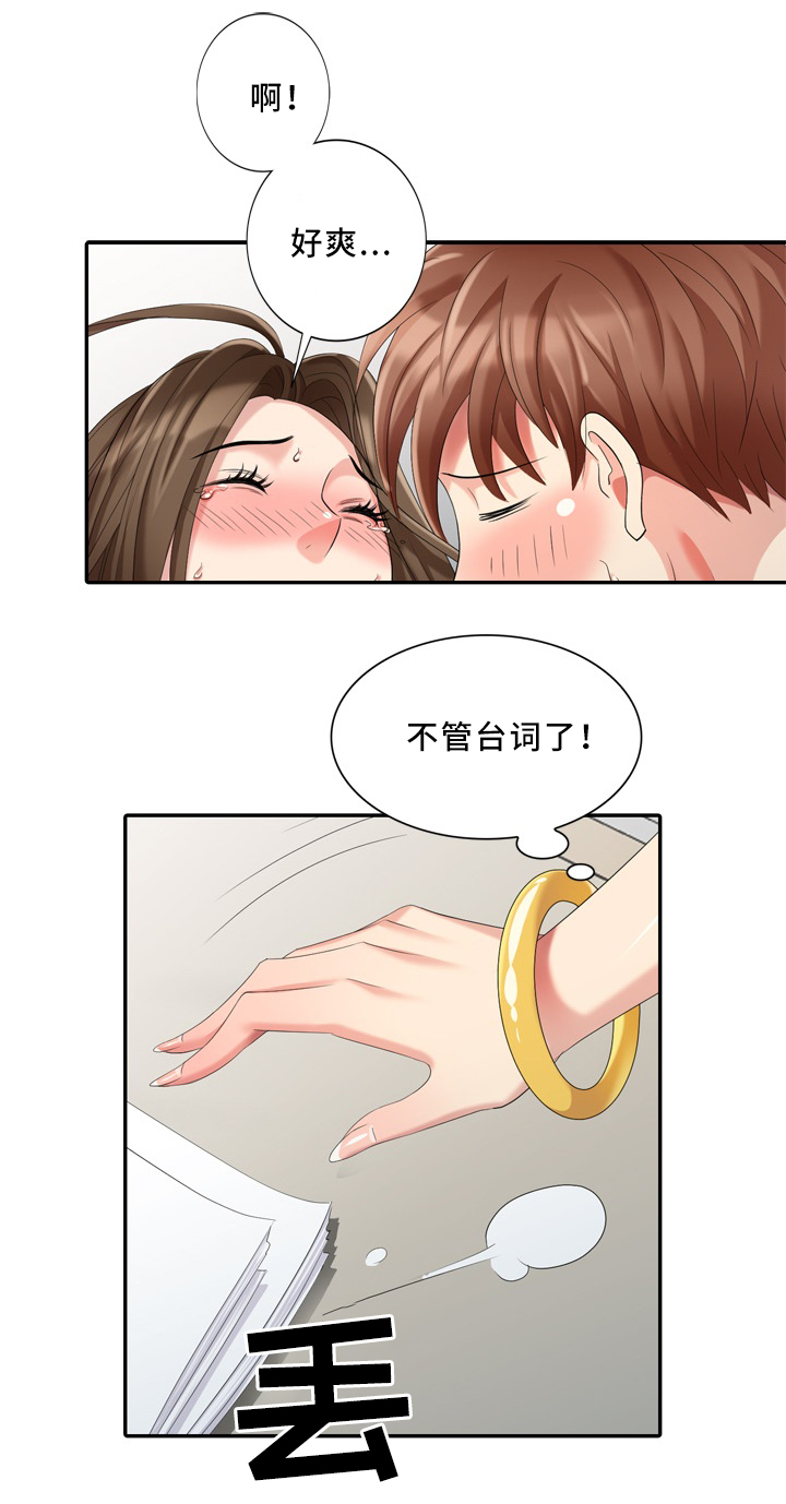 潜伏在黎明之前漫画,第29章：突袭1图