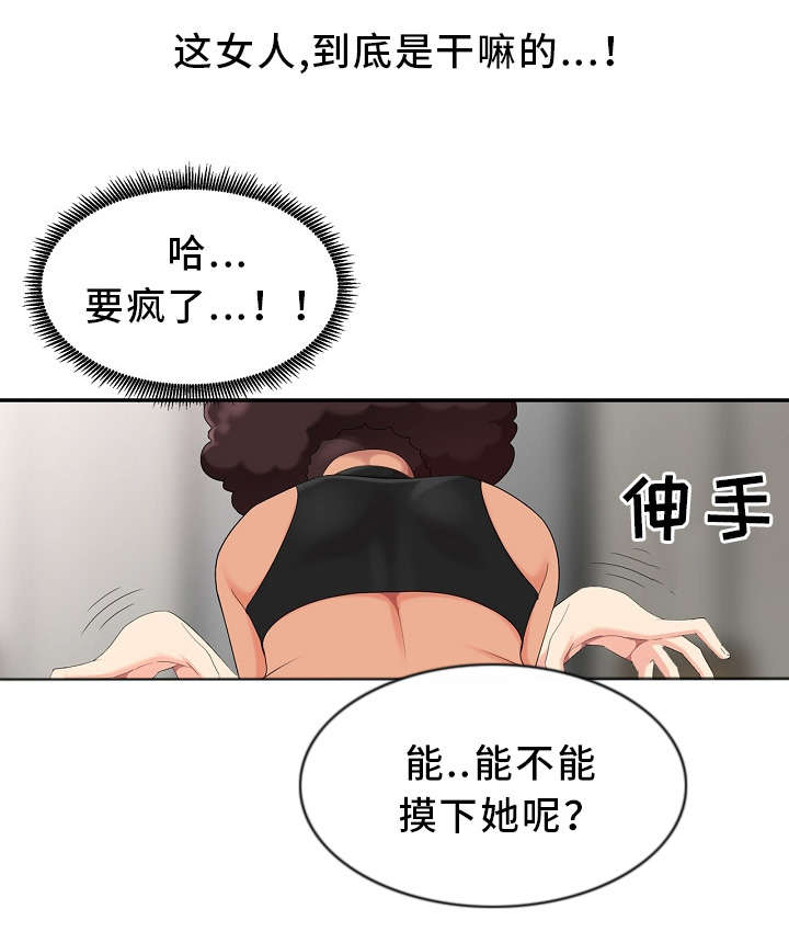 潜入深海漫画,第10章：好厉害的背影2图