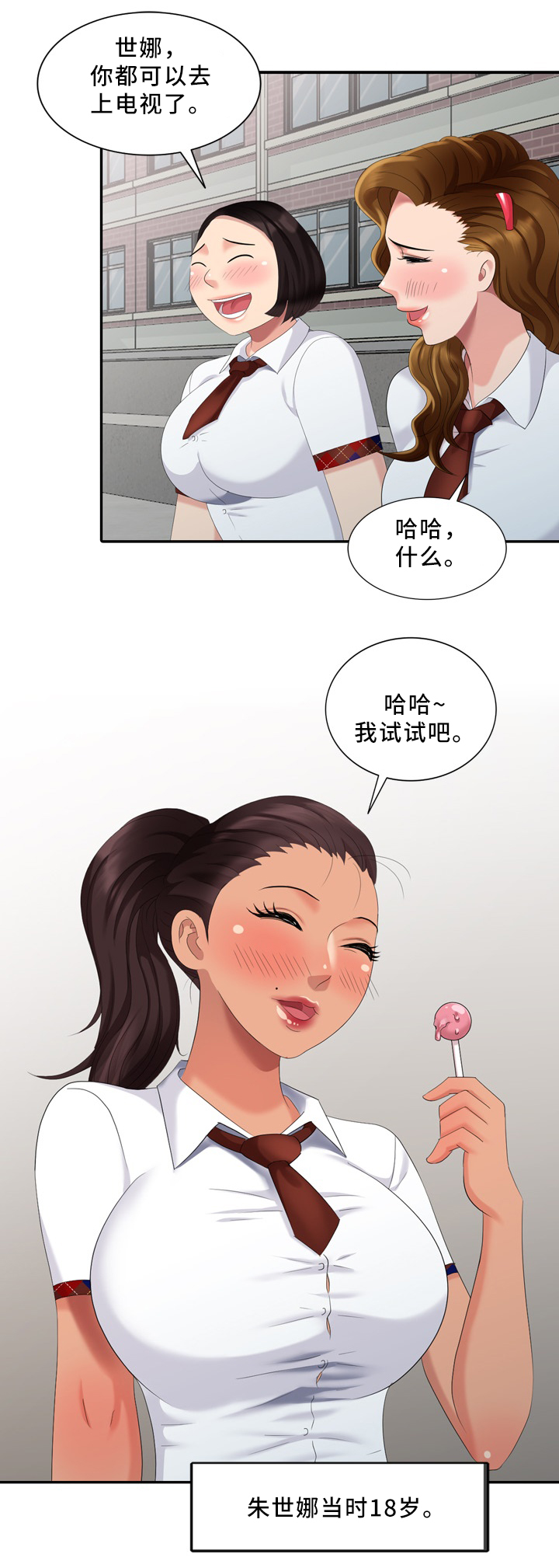 迁入证明怎么开漫画,第31章：往事2图