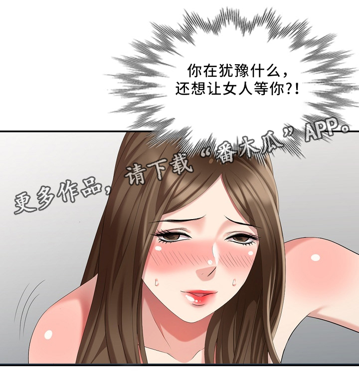 潜入深海拼音漫画,第30章：伤害2图