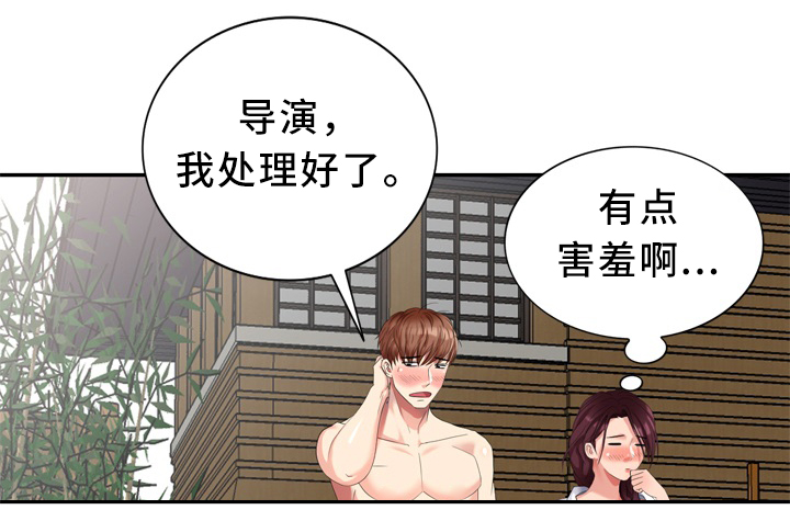 天网连环潜入者漫画,第41章：沉迷2图