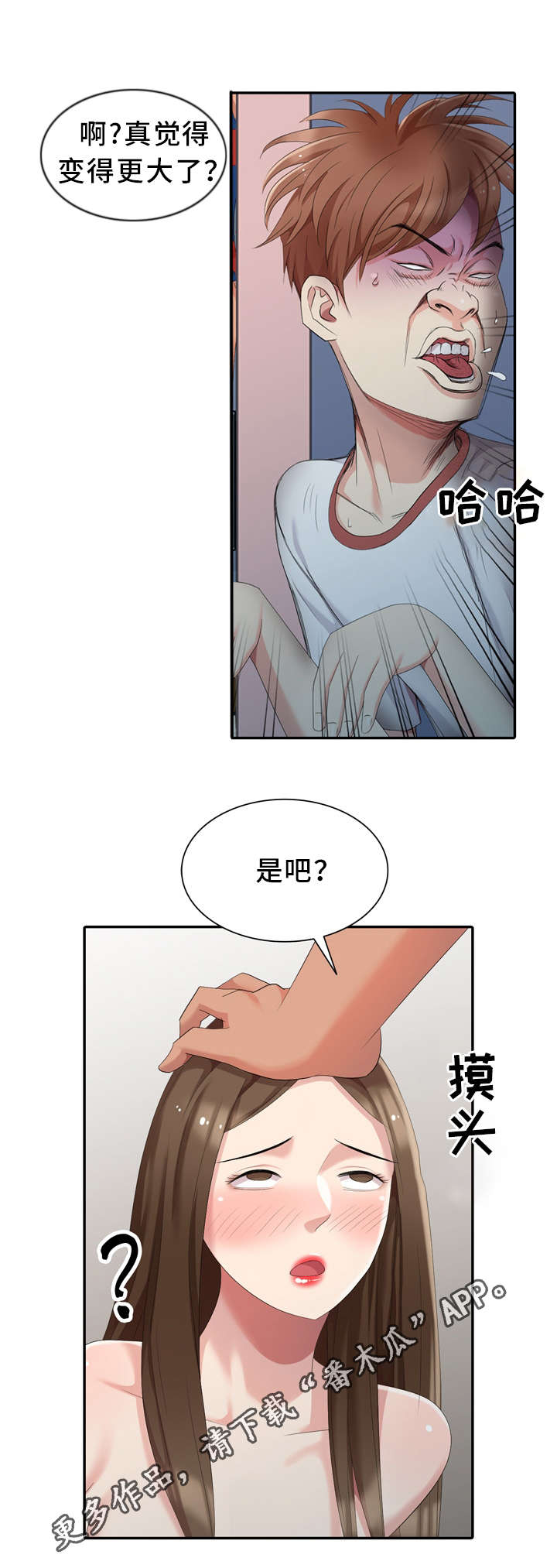 潜入者使命召唤漫画,第17章：你是谁？2图